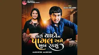 Taari Yaado Ma Paagal Ame Khub Radshu