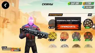 Лавина Трофейные кейсы