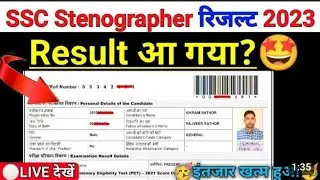 SSC STENOGRAPHER FINAL RESULT AND CUT OFF 2023 RESULTS 2024