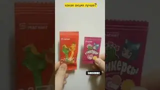 Стикерсы Магнит ! магнит наклейки / акции в магните магнит / стикеры круче? #стикеры #магнит #акции