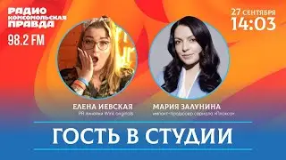 Как современные сериалы помогают решать социальные проблемы общества? / Гость в студии / 27.09.2023