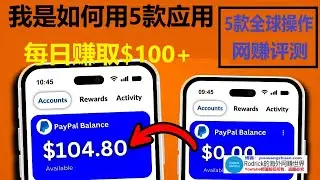 贝宝网赚，手机网赚，贝宝收款，手机试玩app赚钱，测试应用赚钱，小任务网赚，手机网赚app，在线赚钱，全平台网赚，全收款网赚