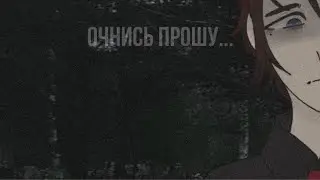 [Последняя реальность] AU |как тогда… [Дилан/Лололошка]