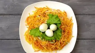 Не Описать Словами КАК Вкусно! Салат ГНЕЗДО ГЛУХАРЯ!