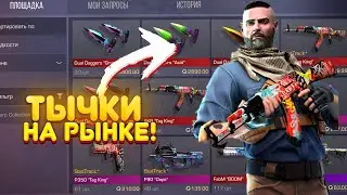 ЕЩЁ ЧУТЬ-ЧУТЬ!!! СТРИМ СТАНДОФФ 2|STANDOFF 2