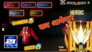 #SAVEGOKU New Ranked Session 22 Confirm Date New Gun skin Reward of Free fire
