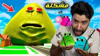 هؤلاء الصغار أبطال و لا يخافون من بوو 😳 | Bou's Revenge 3