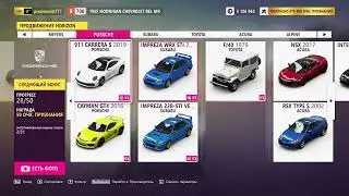 Forza Horizon 5: Продвижение Horizon(Фото)