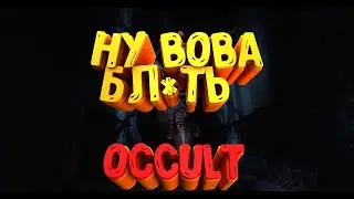 OCCULT НОВАЯ ХОРРОР ИГРА ПРО ПРОКЛЯТЫЙ ОСОБНЯК#occult #окульт