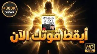 Awaken the Giant Within How to Take Immediate Control of Your Mental by Tony Robbins