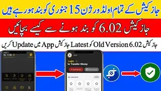 Jazzcash new update 2023 | how to update jazzcash old version 6.02 | update jazzcash old App Clone