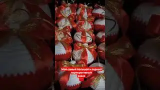 Мой самый первый и большой корпоративный заказ 100 шаров!!! #посольство #polandembassy