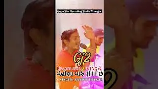 વિસનગર વાડા king 👑 છે|| સંદિપ ઠાકોર 