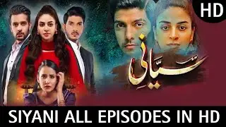 DOWNLOAD PAKISTANI DRAMA SIYANI ALL EPISODES IN  HD |  siyani today episode @danitechinfo5015