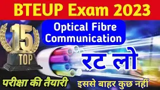 Top 15 Most Important Questions Optical Fibre Communication || OFC ||इससे बाहर कुछ नहीं ||