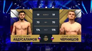 Сагид «Анжи» Абдусаламов vs. Юрий «Бойко» Черницов / Турнир по ПОП-ММА «Тройной удар на Матч ТВ»