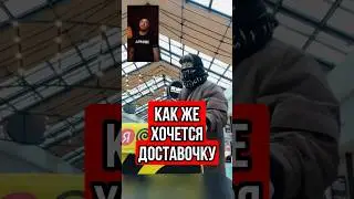 Курьеры и чаевые 
