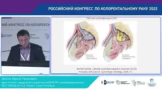 МУЛЬТИВИСЦЕРАЛЬНАЯ РЕЗЕКЦИЯ = ЭВИСЦЕРАЦИЯ  ЧТО И КАК МЫ ДЕЛАЕМ В МАЛОМ ТАЗУ