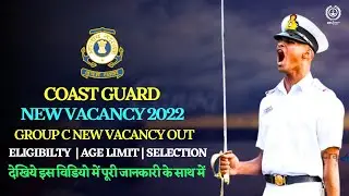 Coast Guard New Recruitment 2022 | Coast Guard Group C New Vacancy  Notification 2022.