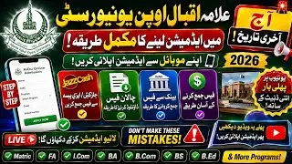 ☑️ AIOU Admission 2026 Online Apply|Allama Iqbal Open University admission Form Fill karne k Tarika