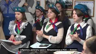 Круг «Движения юных миротворцев» РСО – Алания