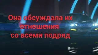 Жена с длинным языком и "друг семьи" Димасик. История от подписчика.