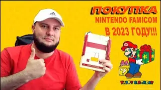 Покупка Нинтендо Фамиком 1983года в 2023 году|AV MOD|Обзор и первые впечатления