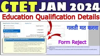 CTET Minimum Educational Qualification🔥minimum educational qualification for classes vi to viii CTET