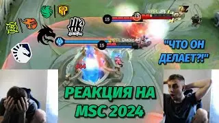 Wizer орет на монитор и смотрит MSC 2024 😎