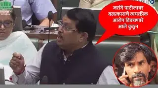जरांगे पाटीलावर बलत्काराचे व्ययक्तीक आरोप करून डिवचणारे आले कुठून? | आमदार विजय वडेट्टीवार