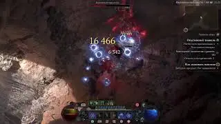 Молчеливый |DIABLO 4|Ямы|