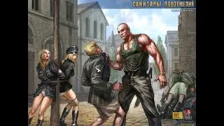 САНИТАРЫ ПОДЗЕМЕЛИЙ. #3 (Planet Alcatraz)