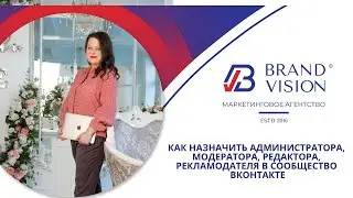 How to assign an administrator, moderator, editor, advertiser in the Vkontakte community
