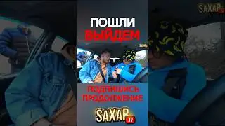 Напал прям в машине 😂 Шепелявый нарвался 🔥 Пранк в такси и Сахар Тв 🔥 Прикол