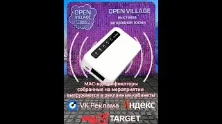 Open Village Лето 24