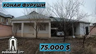 Хонаи фуруши дар Душанбе 2022 | Продаётся Двухэтажный дом в Душанбе | Dushanbe City