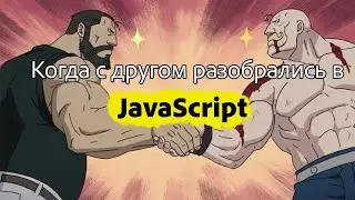 JavaScript Массивы. Обучение в дружной компании.
