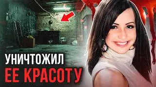 Он был у всех под носом!  Дело Александры Дюксей. Тру Крайм истории