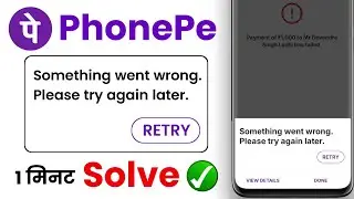 Something went wrong Please try again later problem phone pe ! Phone pe payment failed problem solve