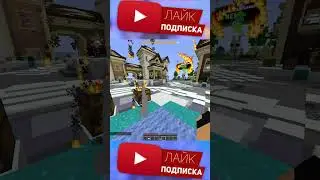 ОТКРЫЛ 10 ДРЕВНИХ СУНДУКОВ НА VimeWorld! #shorts #short #minecraft #ваймворлд #vimeworld
