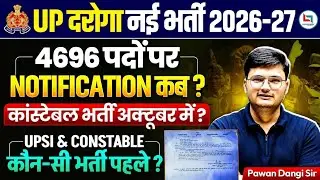 UPSI New Vcanacy 2026 | UP Police New Vacancy2026 | UP Constable Vacancy 2026 | UPSINotification
