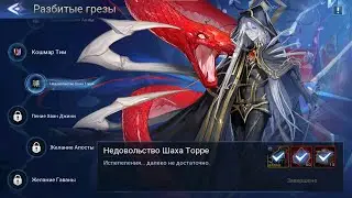 Mobile Legend Adventure: 6 персонажей Хаоса за 1 день