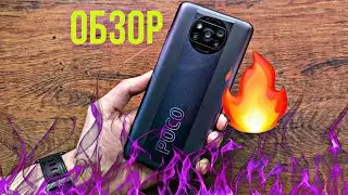ОБЗОР POCO X3 NFC//СТОИТ ЛИ ПОКУПАТЬ В 2021 ГОДУ?//ЧЕСТНЫЙ КРАТКИЙ ОБЗОР POCO X3 NFC