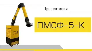 Презентация ПМСФ-5-K