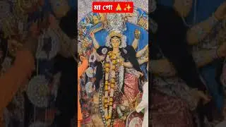Our Bengali Culture ✨ | Durga | #durgapujashorts #ytshorts #viralshorts