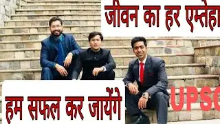 🇮🇳 UPSC motivation video || IAS motivational video song || tu dil hai tu hi Jan hai...
