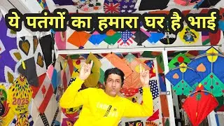 Kites Stash 2025 | Biggest Kites Stock | Kite Flying | How To Fly A Kite Basant