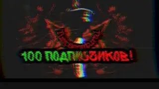 ✨🎉🎊✡️100 ПОДПИСЧИКОВ! ✡️🎉🎊✨