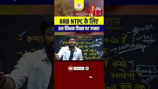 RRB NTPC 2024 🔥 इस शिक्षक दिवस पर आप सभी के लिये उपहार | RRB NTPC NEW VACANCY 2024- MD CLASSES