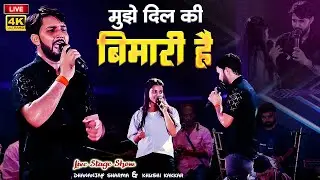 mujhe dil ki bimari hai dhanjay sharma का सबसे तेजी से वायरल होने वाला गाना मुझे दिल की बीमारी है